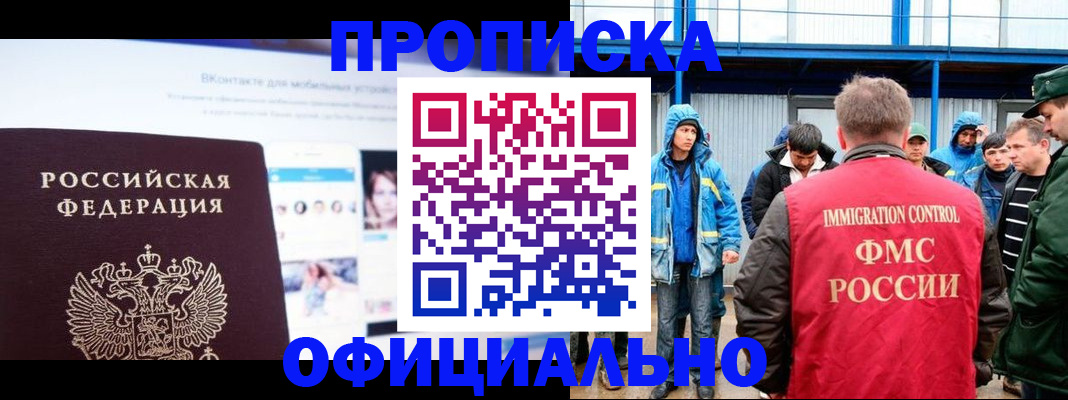 прописка для военкомата в Коле