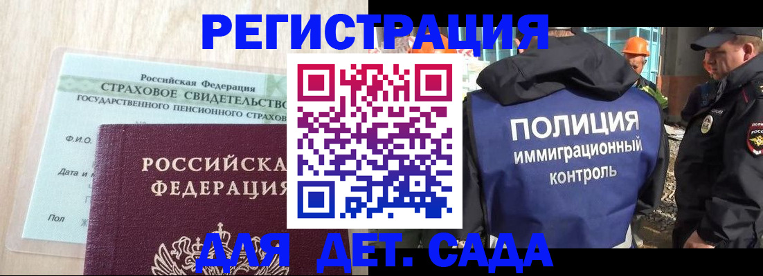 временная регистрация адрес в Коле