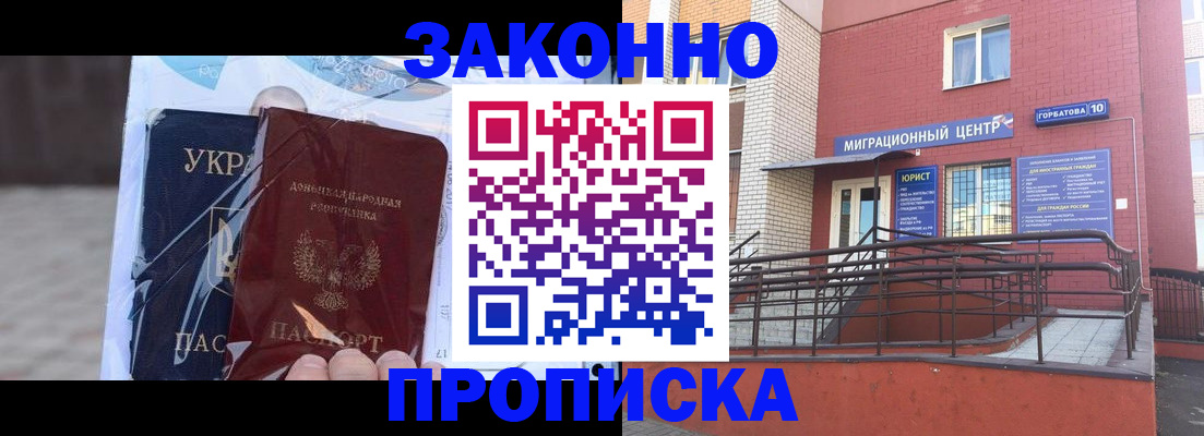 временная регистрация купить в Коле