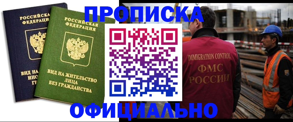 временная регистрация собственник в Коле